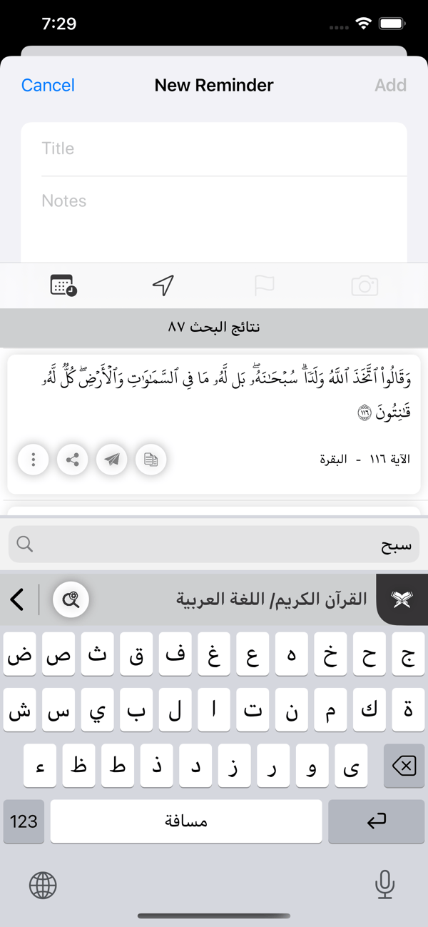 The Correct Quotation screenshot 3